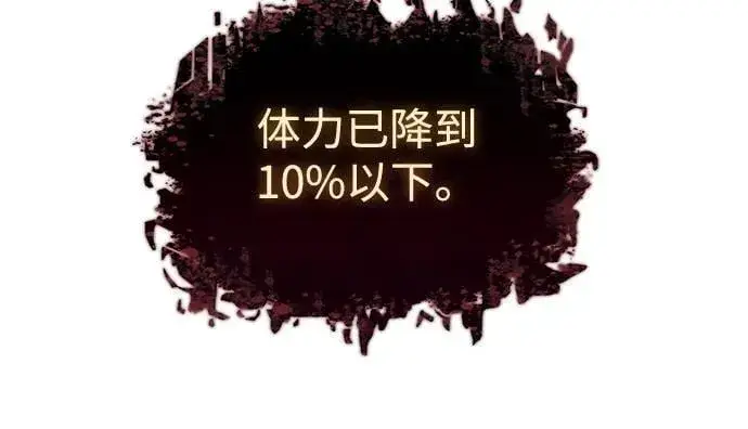 《以王之力重生》第64话图102