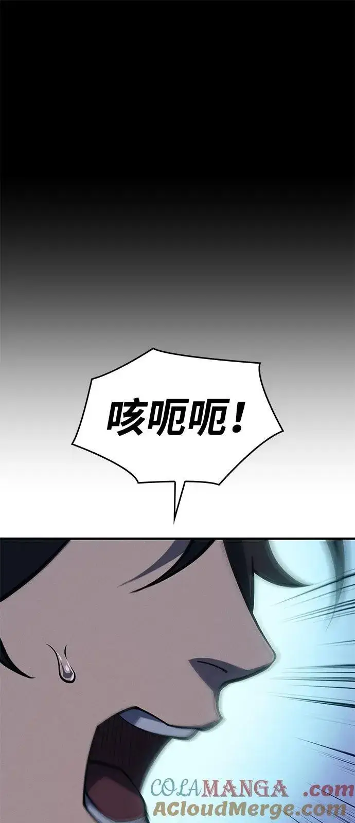 《以王之力重生》第64话图113