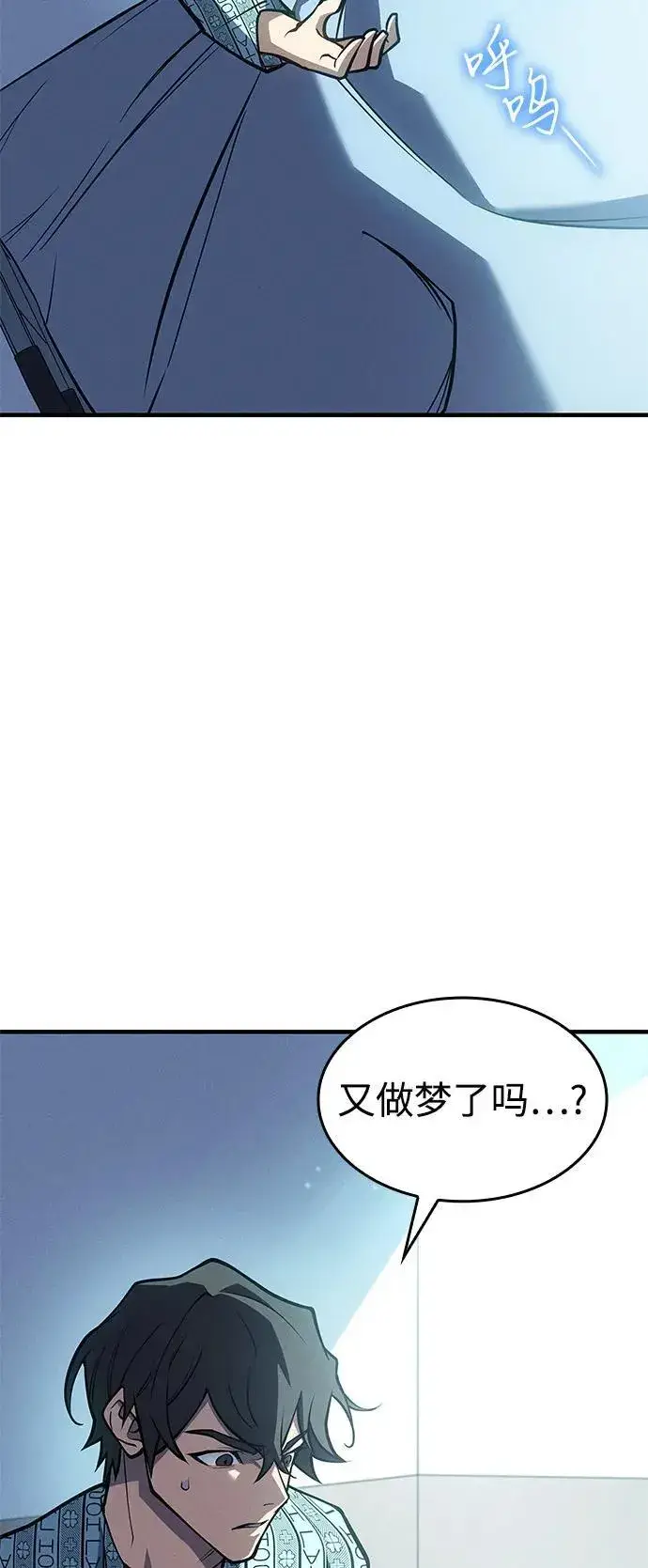 《以王之力重生》第64话图115