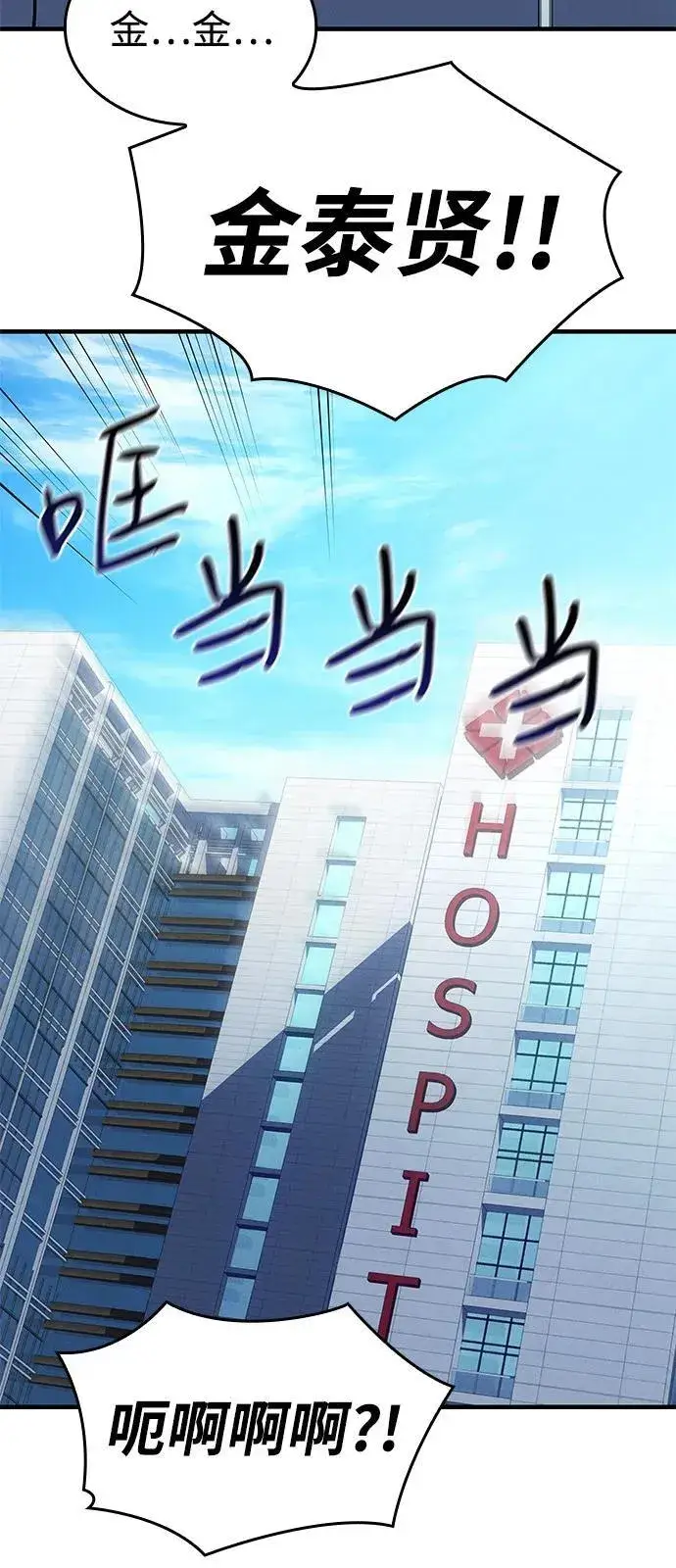 《以王之力重生》第64话图120