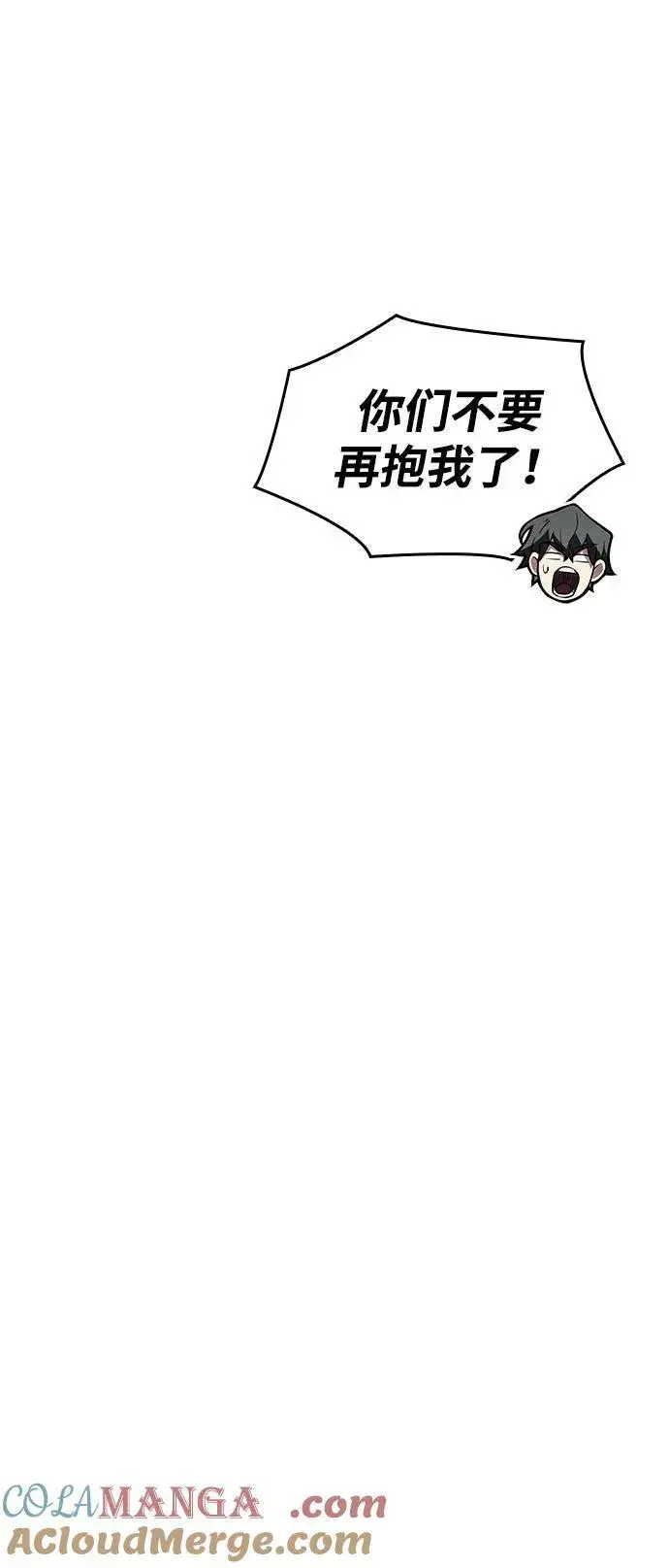 《以王之力重生》第64话图121
