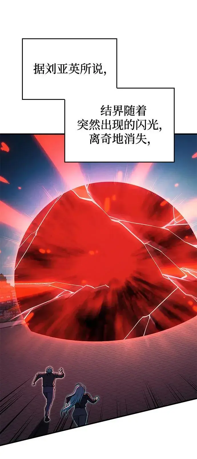 《以王之力重生》第64话图122
