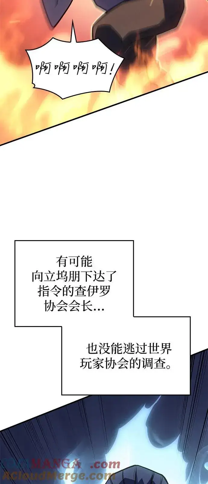 《以王之力重生》第64话图125