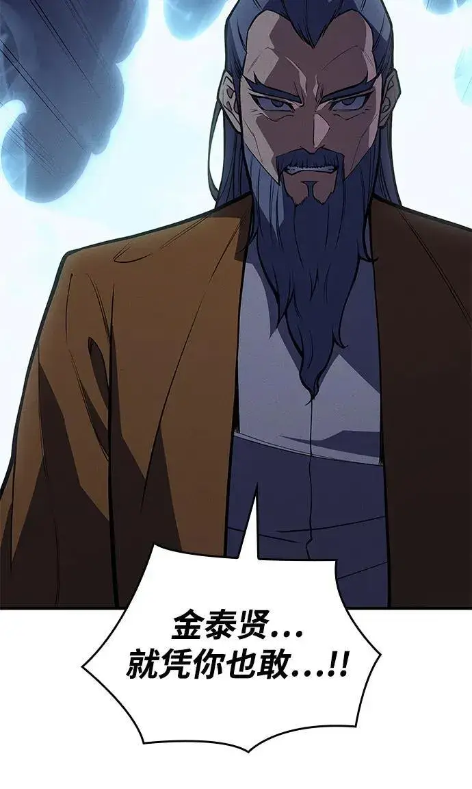 《以王之力重生》第64话图126