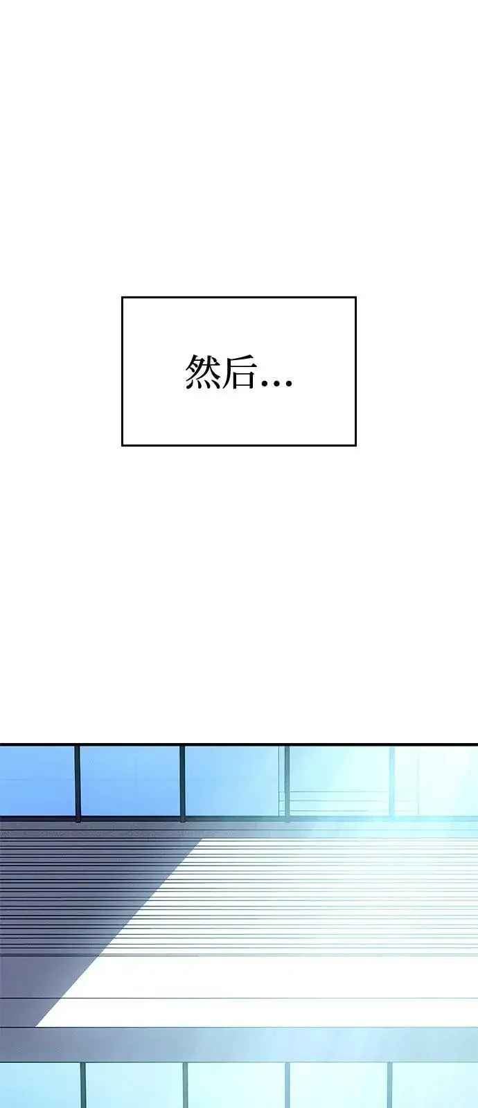 《以王之力重生》第64话图127