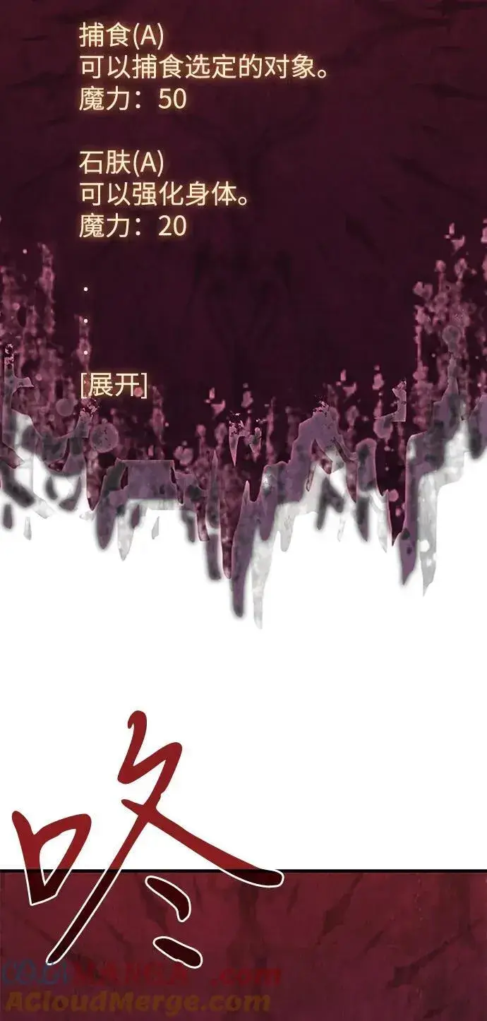 《以王之力重生》第64话图133