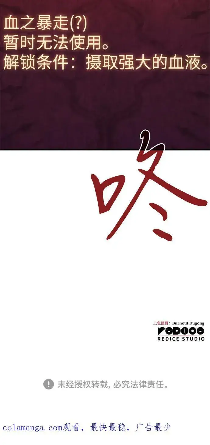 《以王之力重生》第64话图134