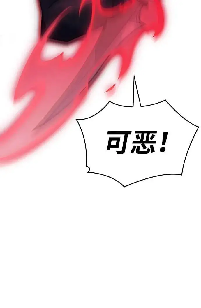 《以王之力重生》第64话图15