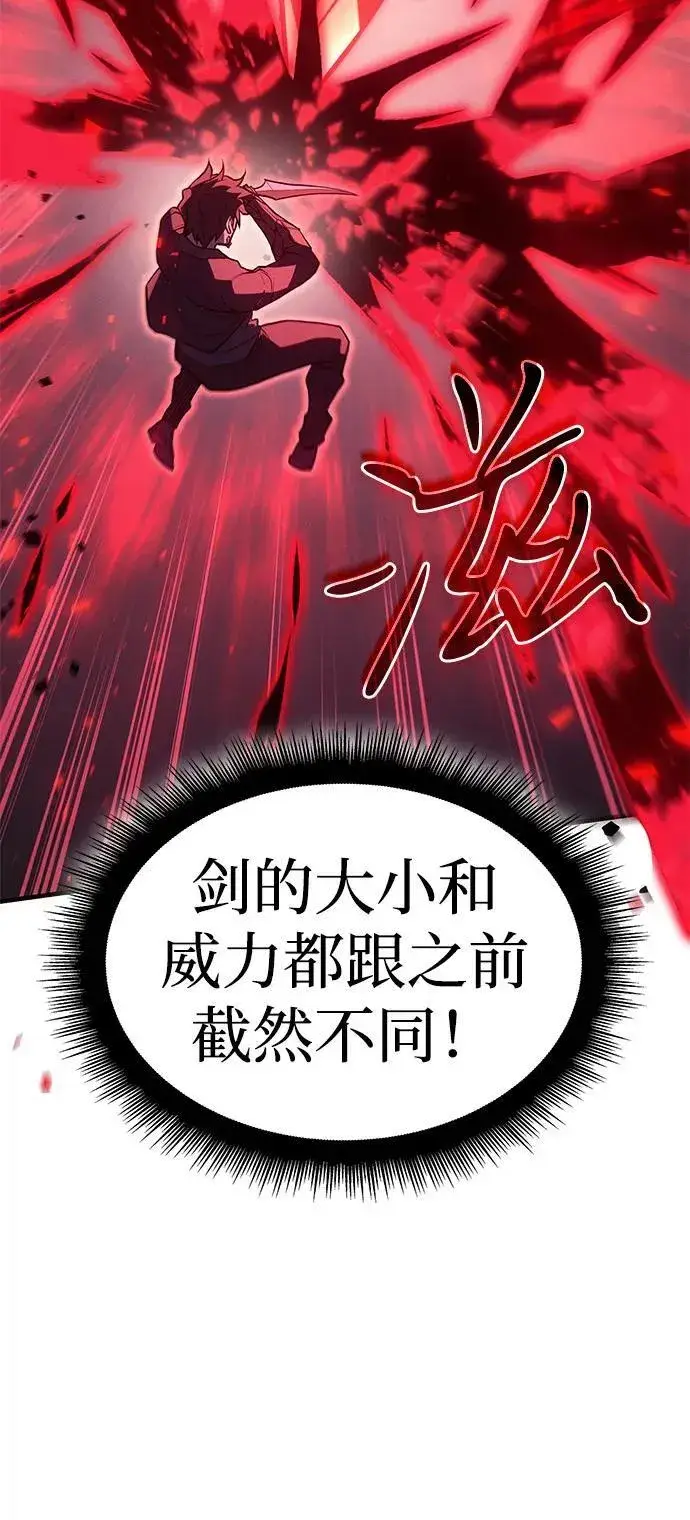 《以王之力重生》第64话图18