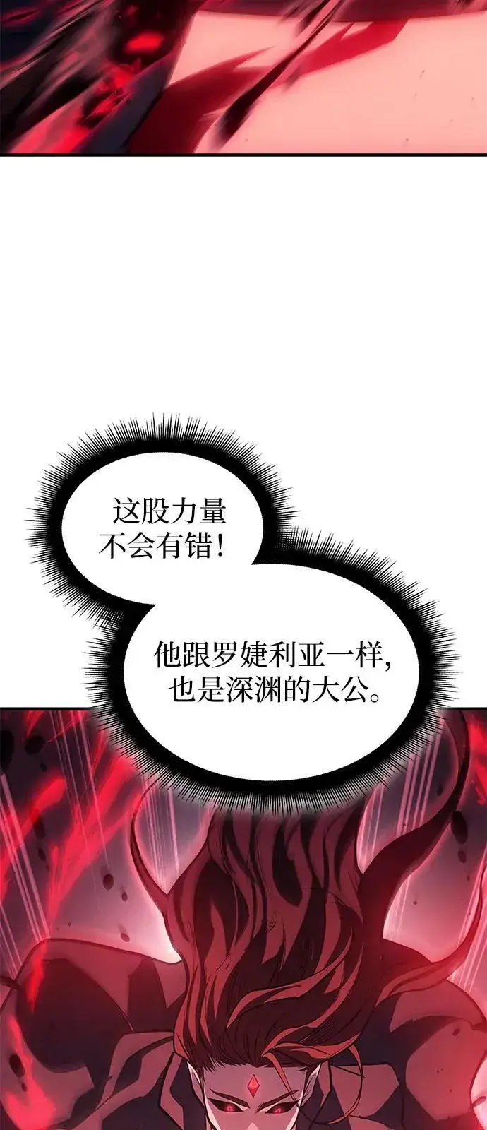 《以王之力重生》第64话图20