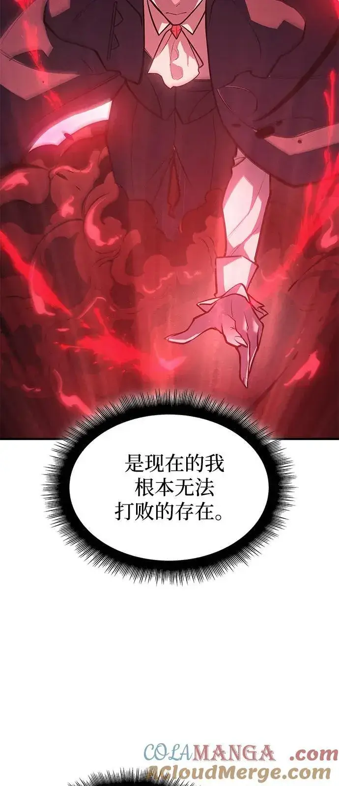 《以王之力重生》第64话图21