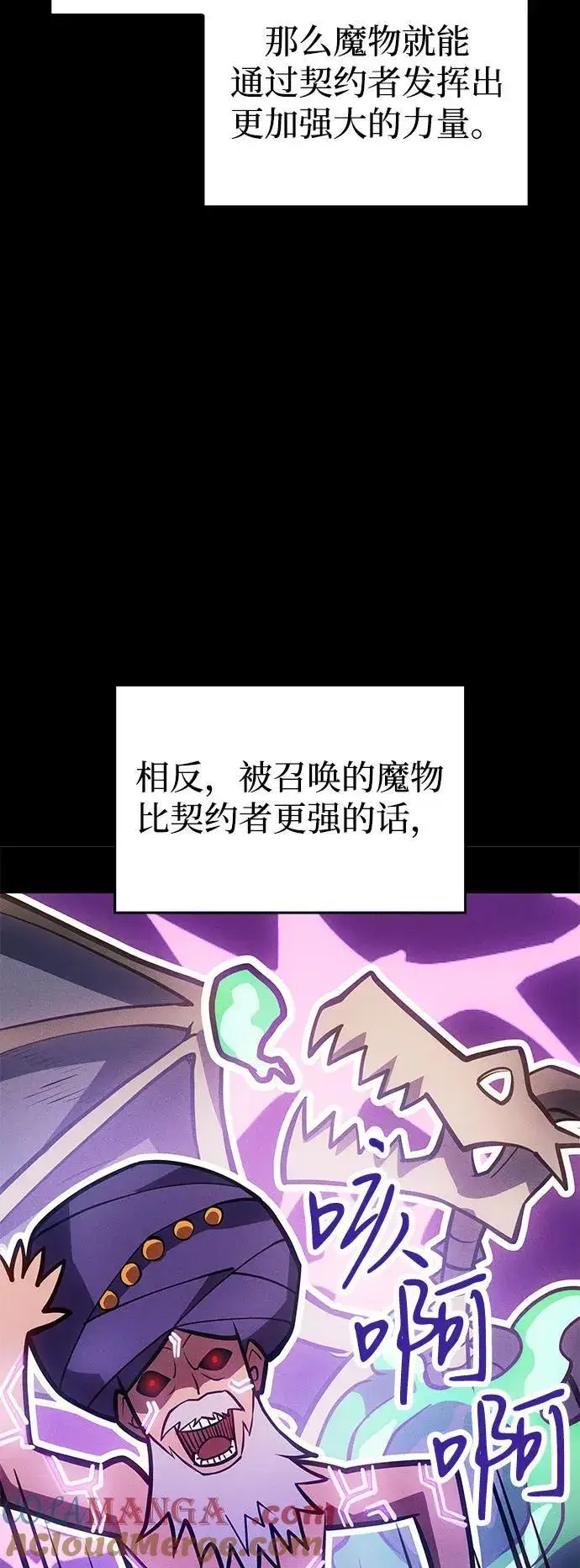 《以王之力重生》第64话图29