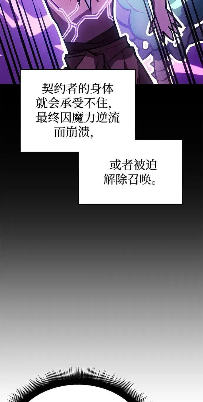 《以王之力重生》第64话图30