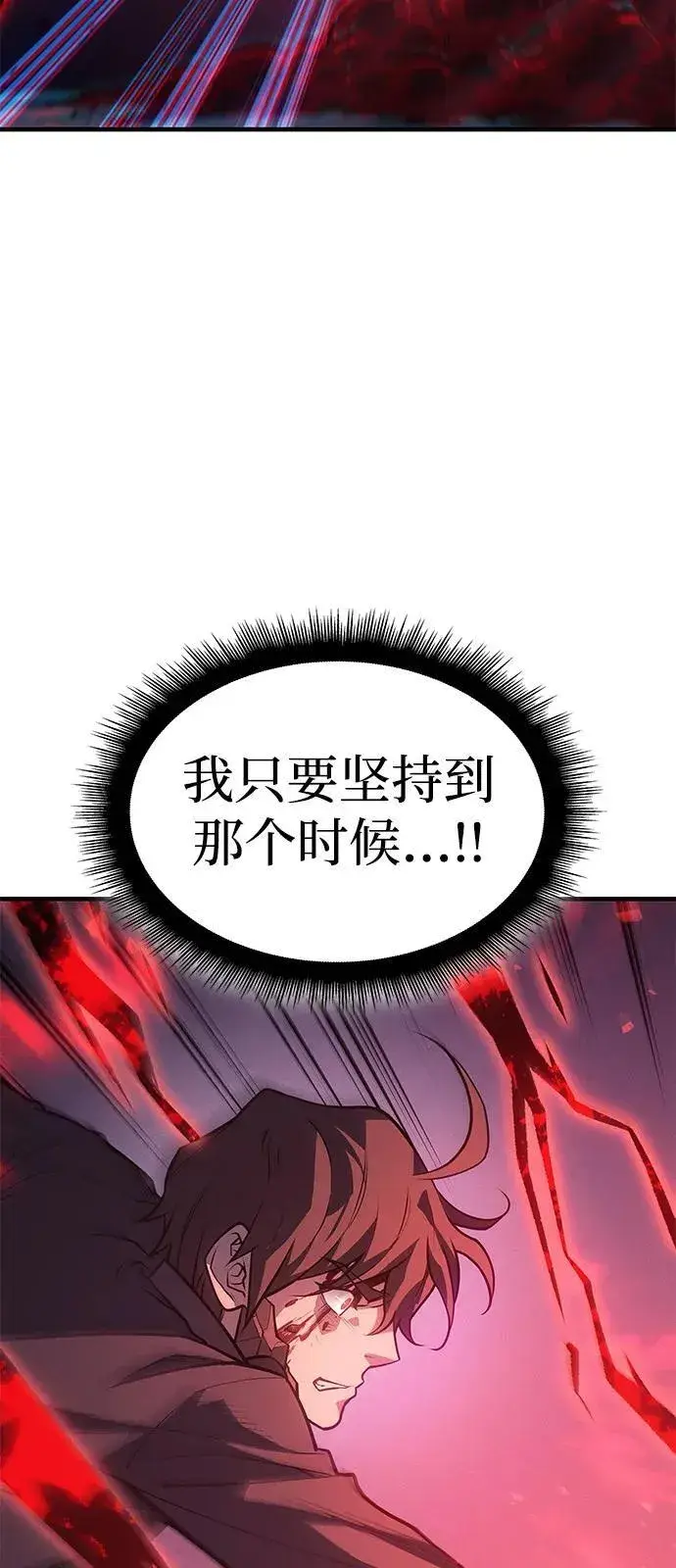 《以王之力重生》第64话图34