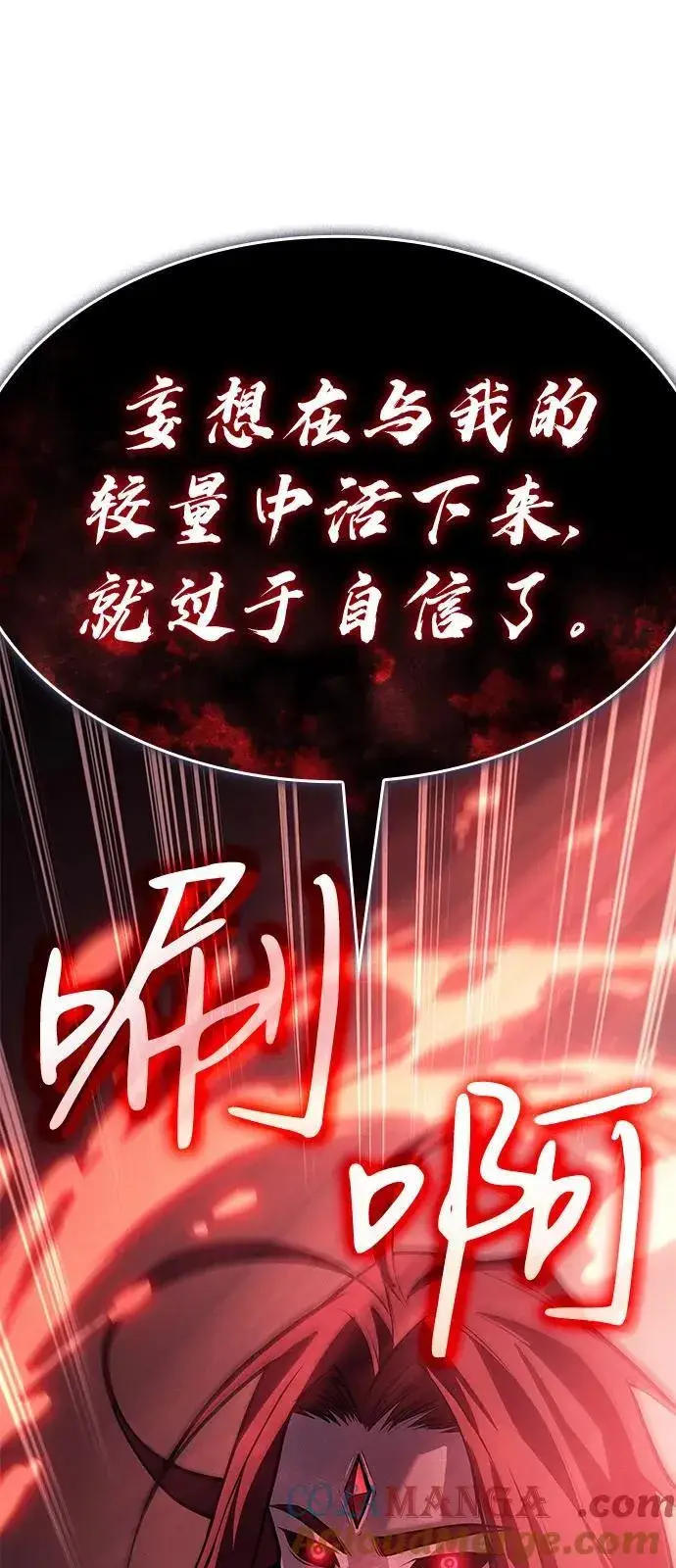 《以王之力重生》第64话图37