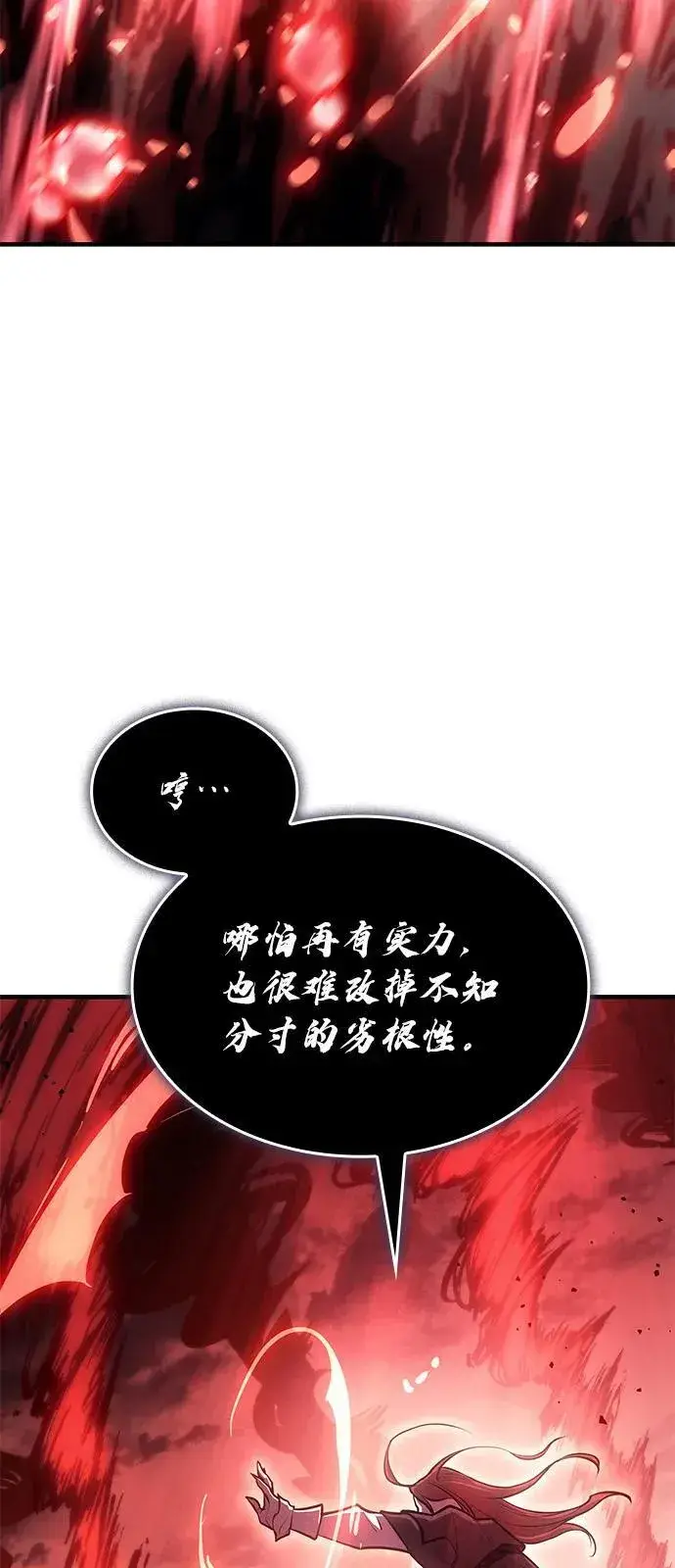 《以王之力重生》第64话图43