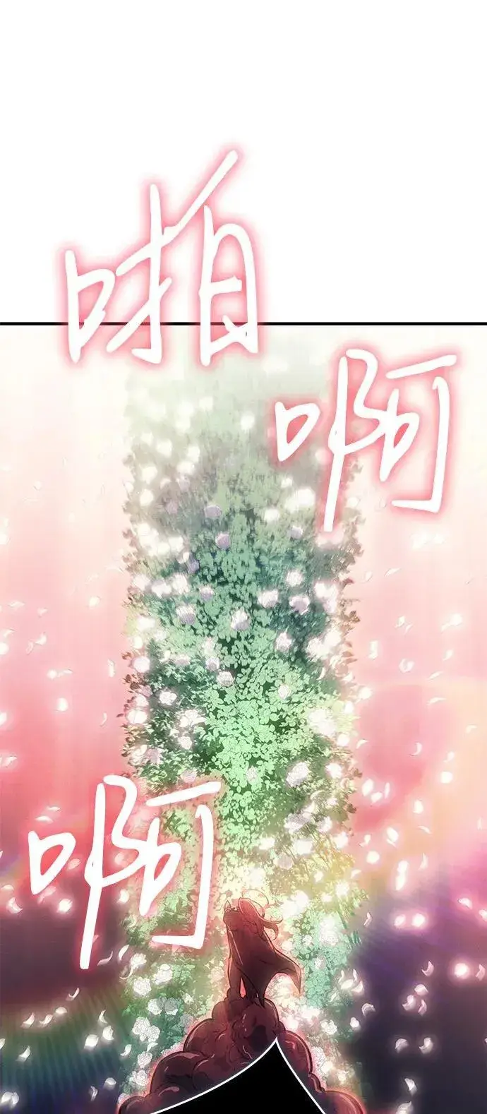 《以王之力重生》第64话图47