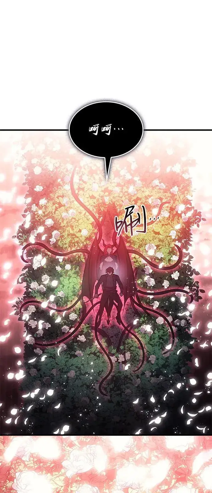 《以王之力重生》第64话图51