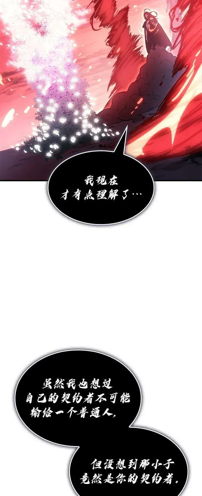 《以王之力重生》第64话图56