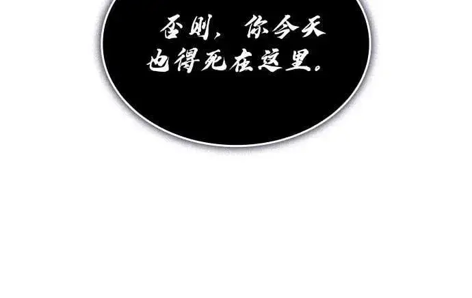 《以王之力重生》第64话图59