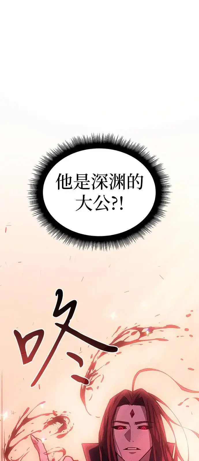 《以王之力重生》第64话图6