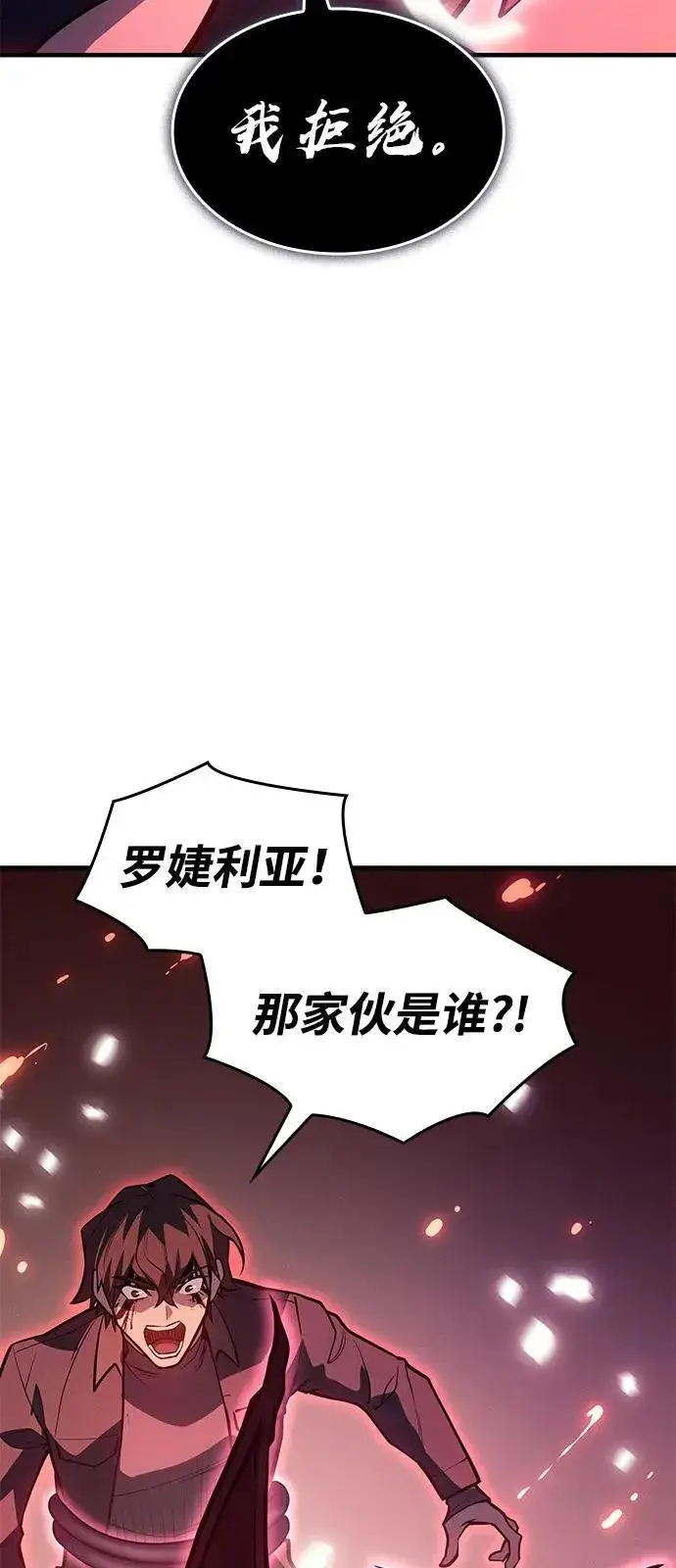 《以王之力重生》第64话图62