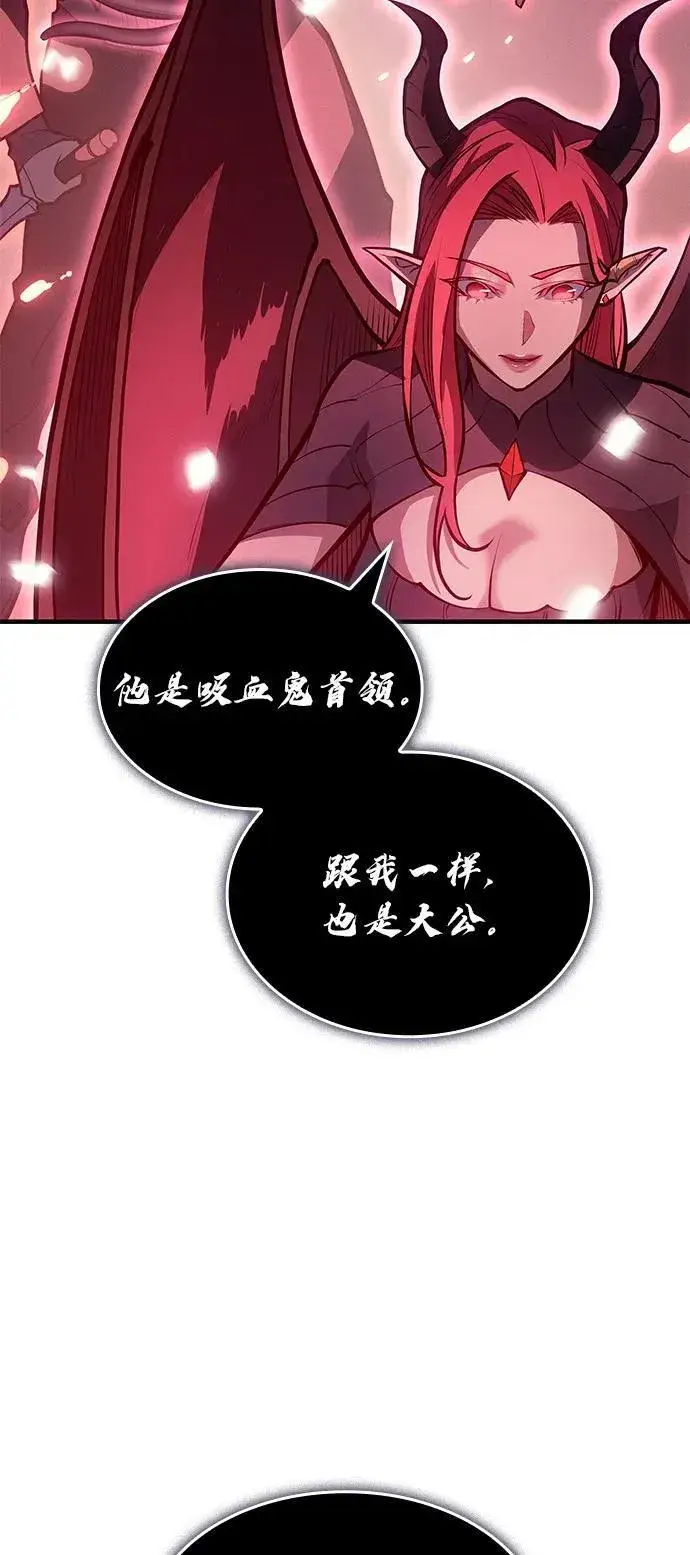 《以王之力重生》第64话图63