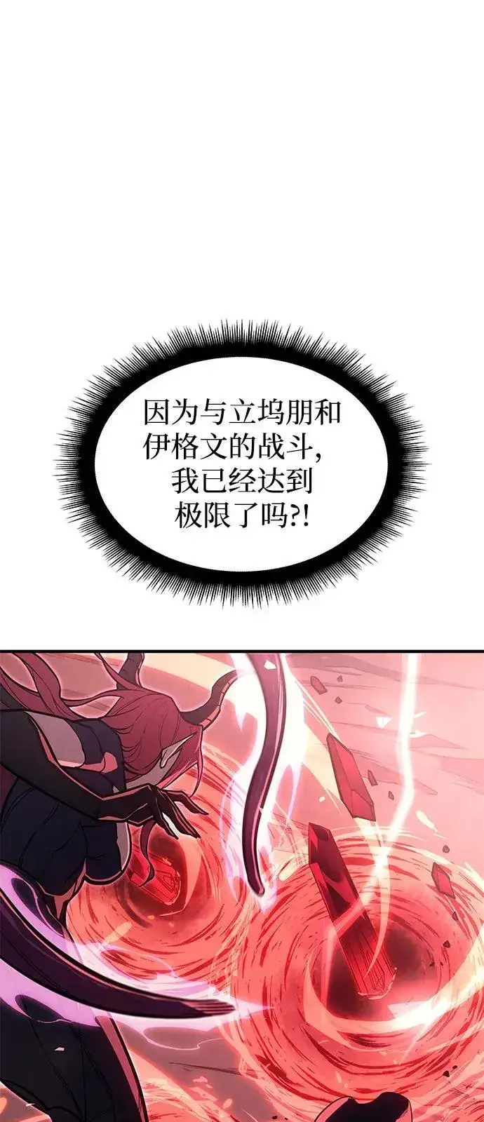 《以王之力重生》第64话图74