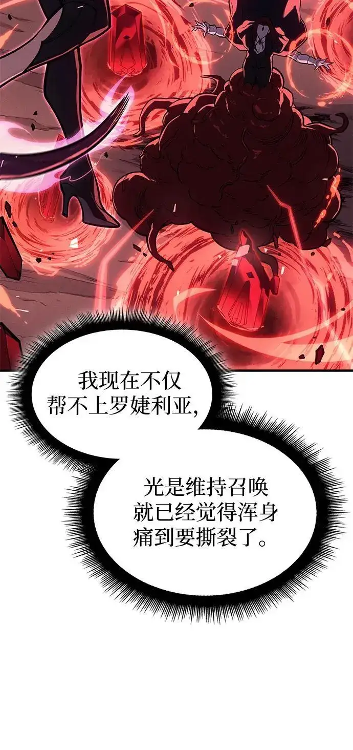 《以王之力重生》第64话图75