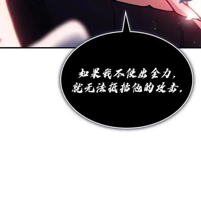 《以王之力重生》第64话图80
