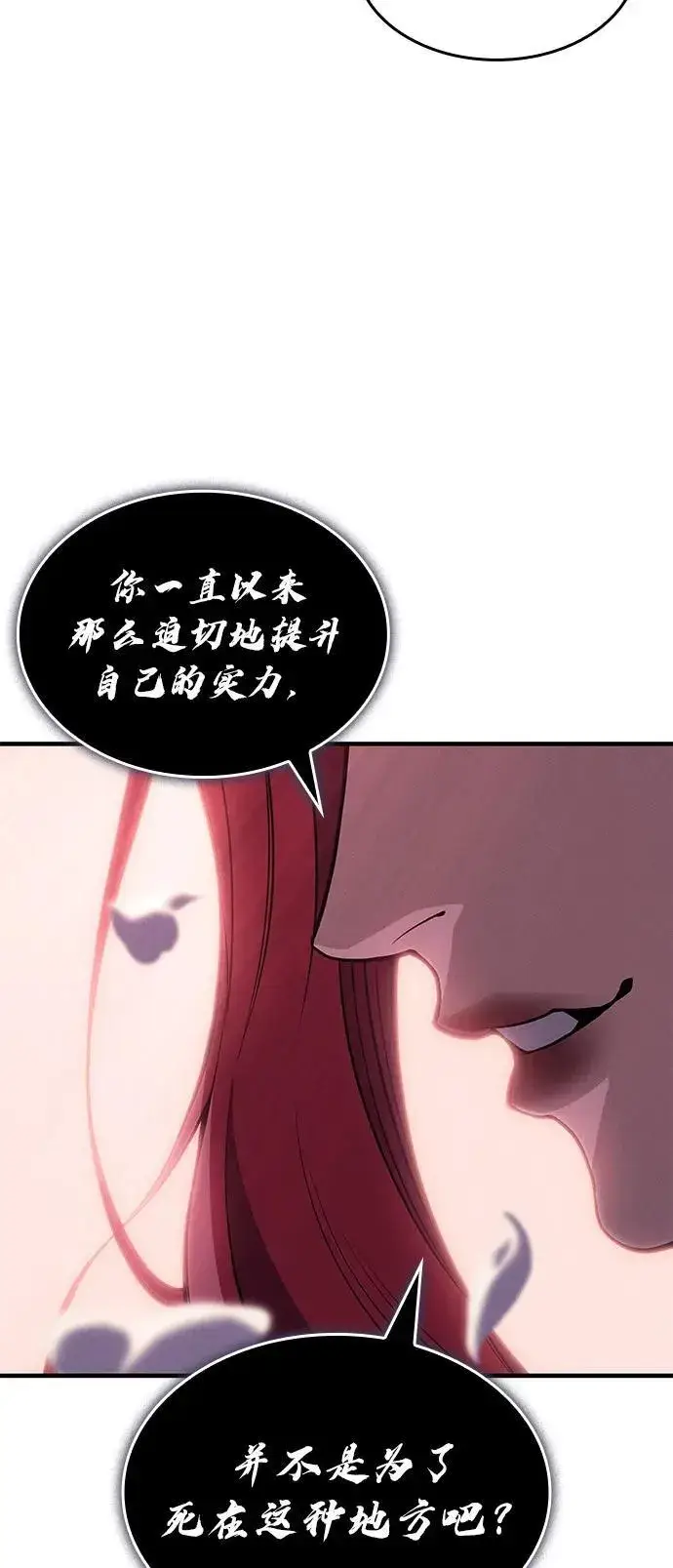 《以王之力重生》第64话图82