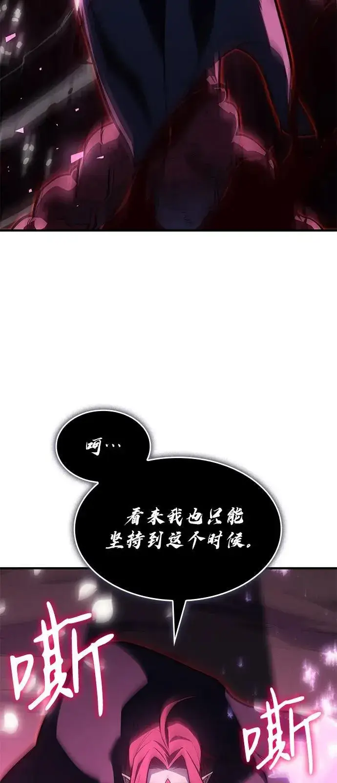 《以王之力重生》第64话图87