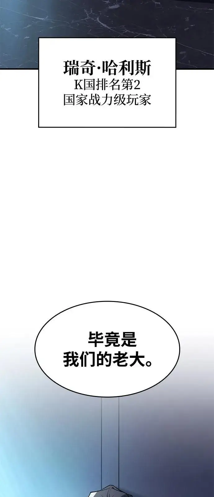 《以王之力重生》第65话图103