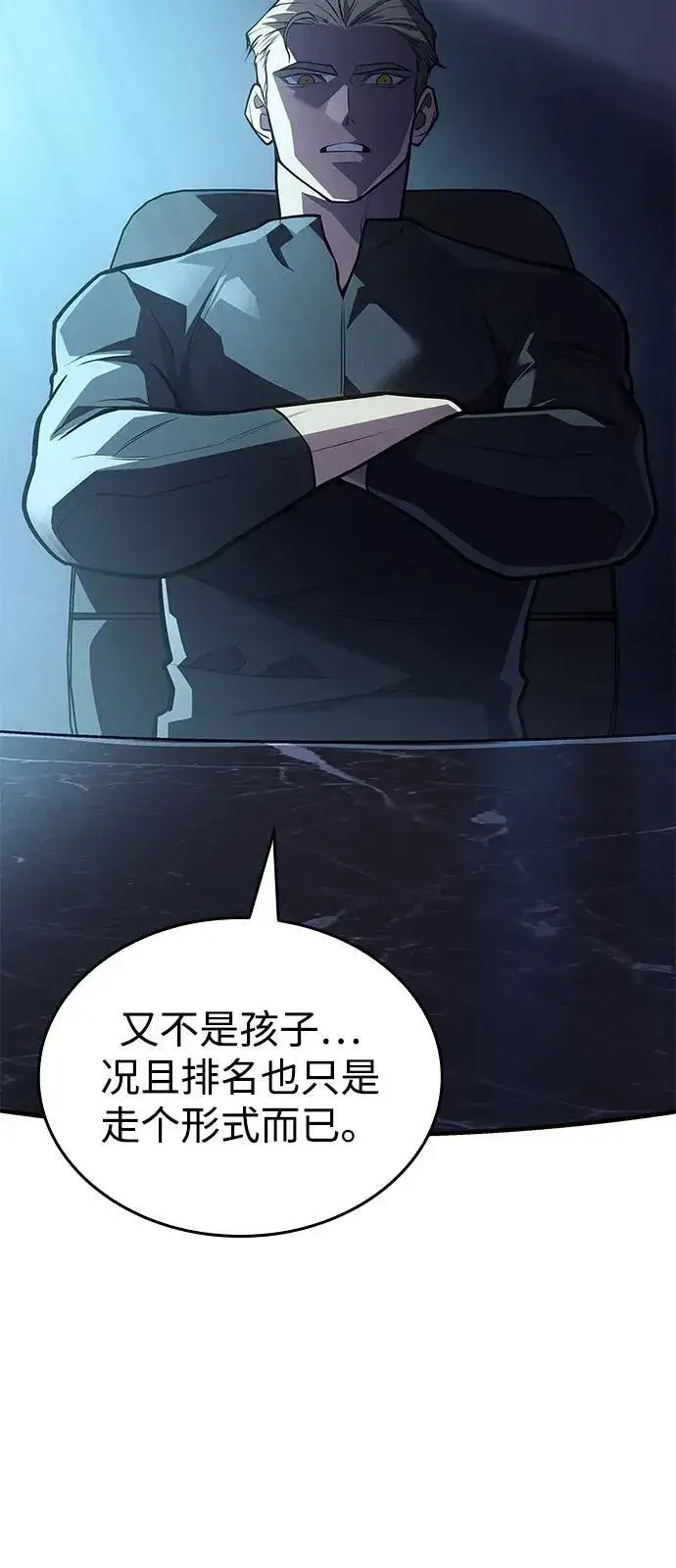 《以王之力重生》第65话图104