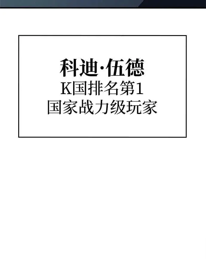《以王之力重生》第65话图106
