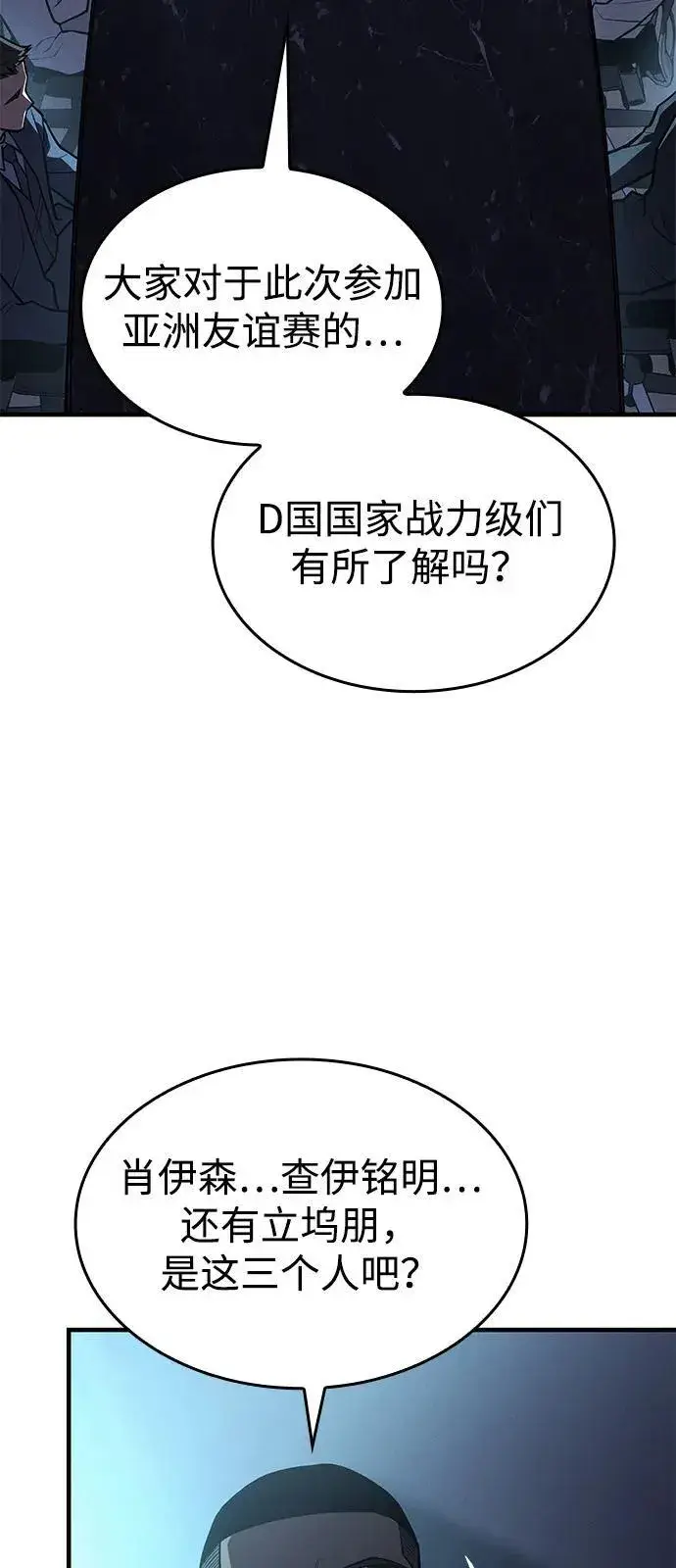 《以王之力重生》第65话图108