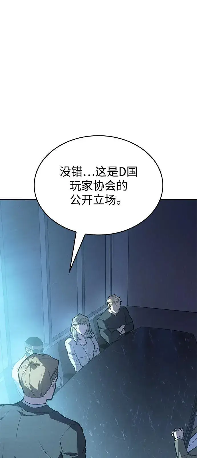 《以王之力重生》第65话图112