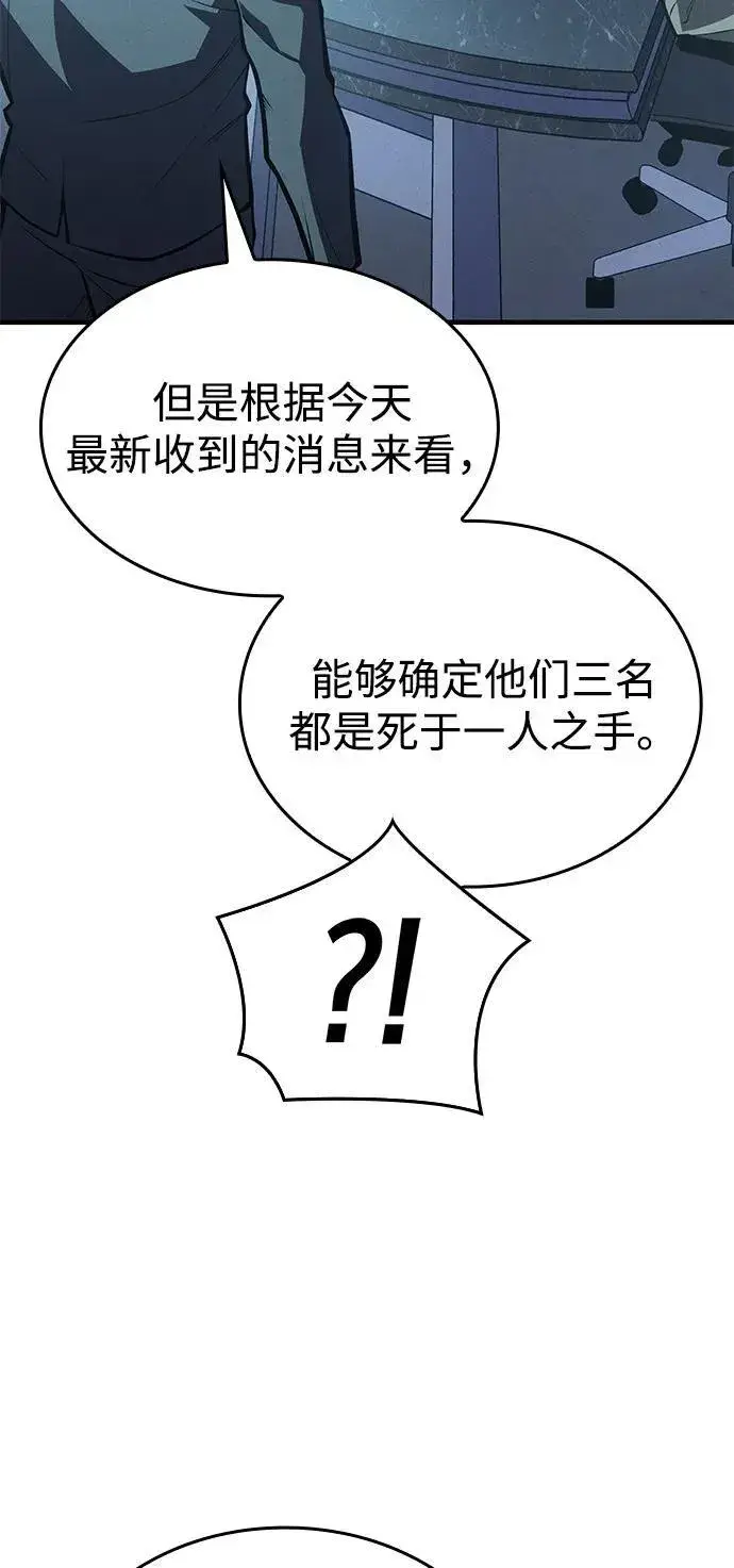 《以王之力重生》第65话图113