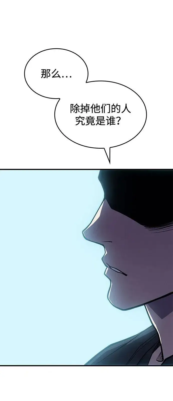 《以王之力重生》第65话图117