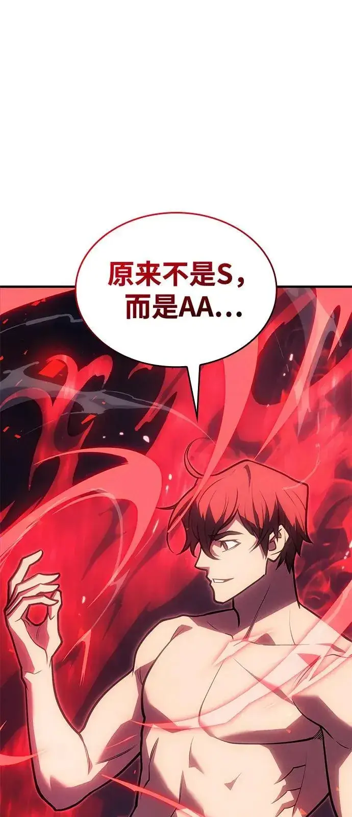 《以王之力重生》第65话图125