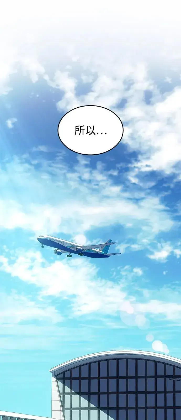 《以王之力重生》第65话图127