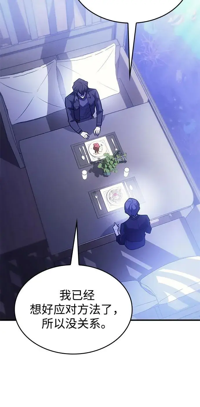 《以王之力重生》第65话图13