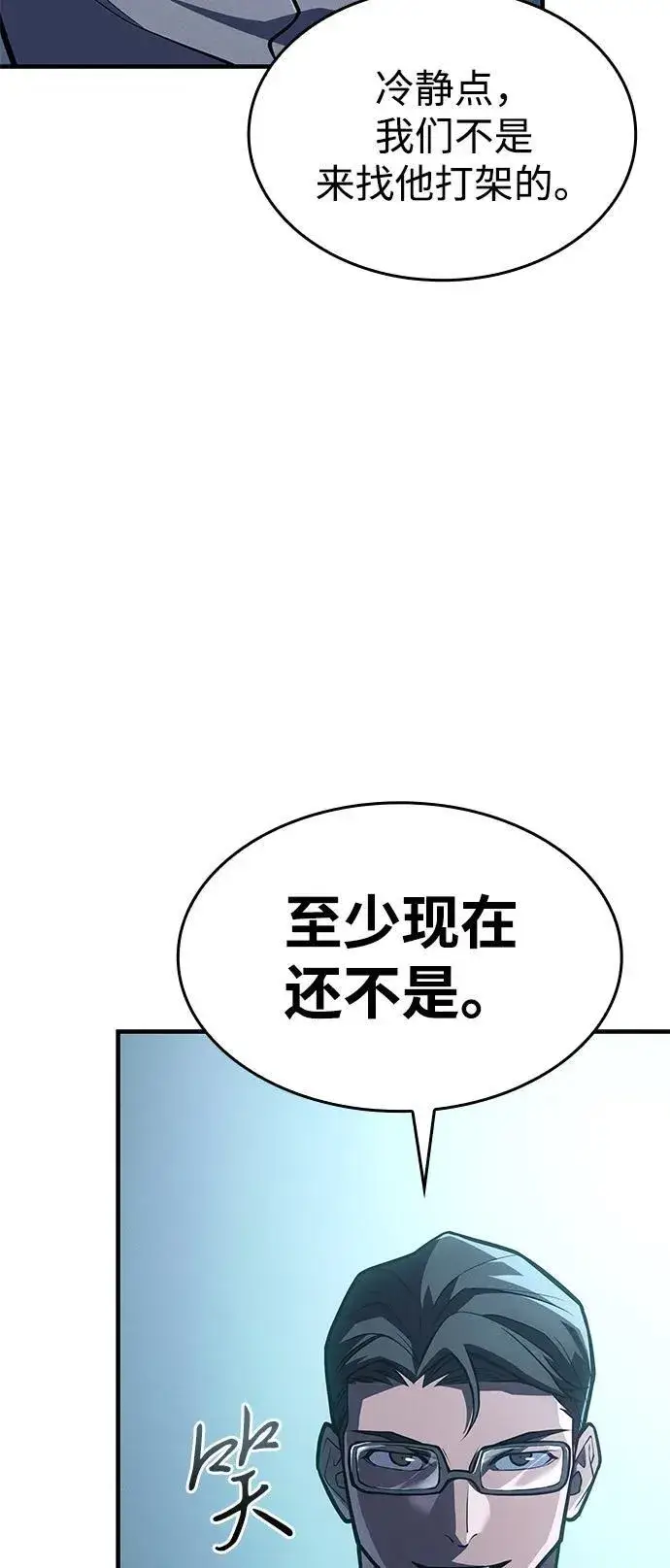 《以王之力重生》第65话图132