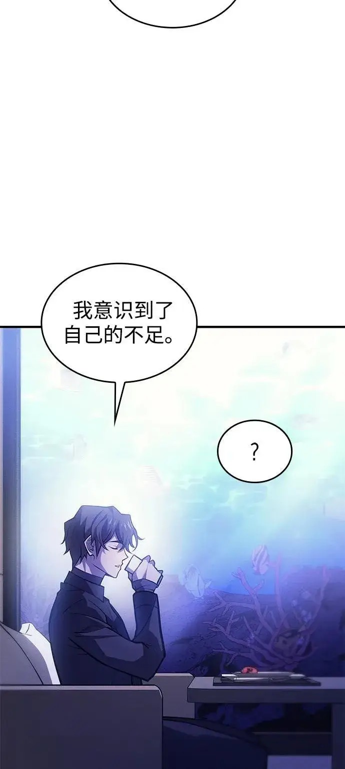《以王之力重生》第65话图15