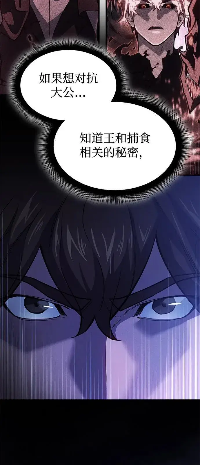 《以王之力重生》第65话图21