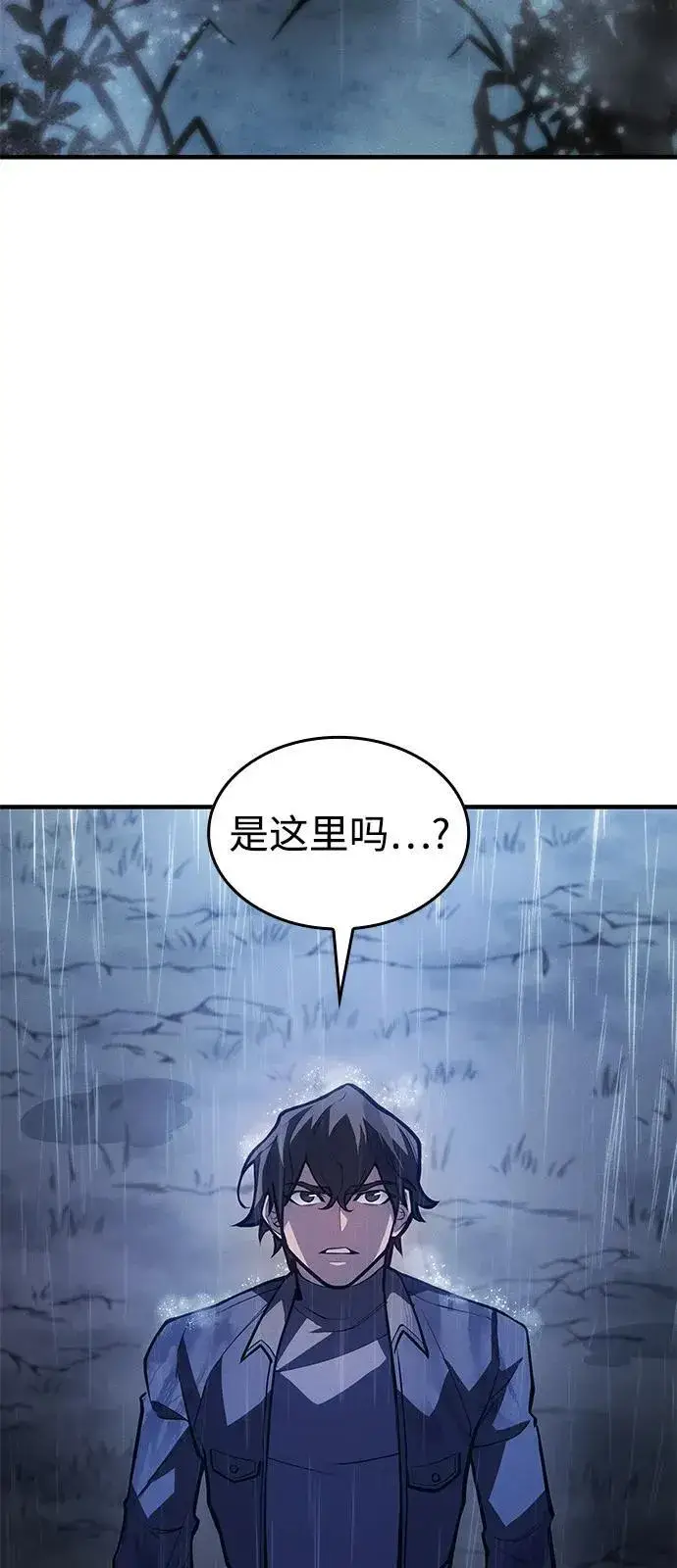 《以王之力重生》第65话图23