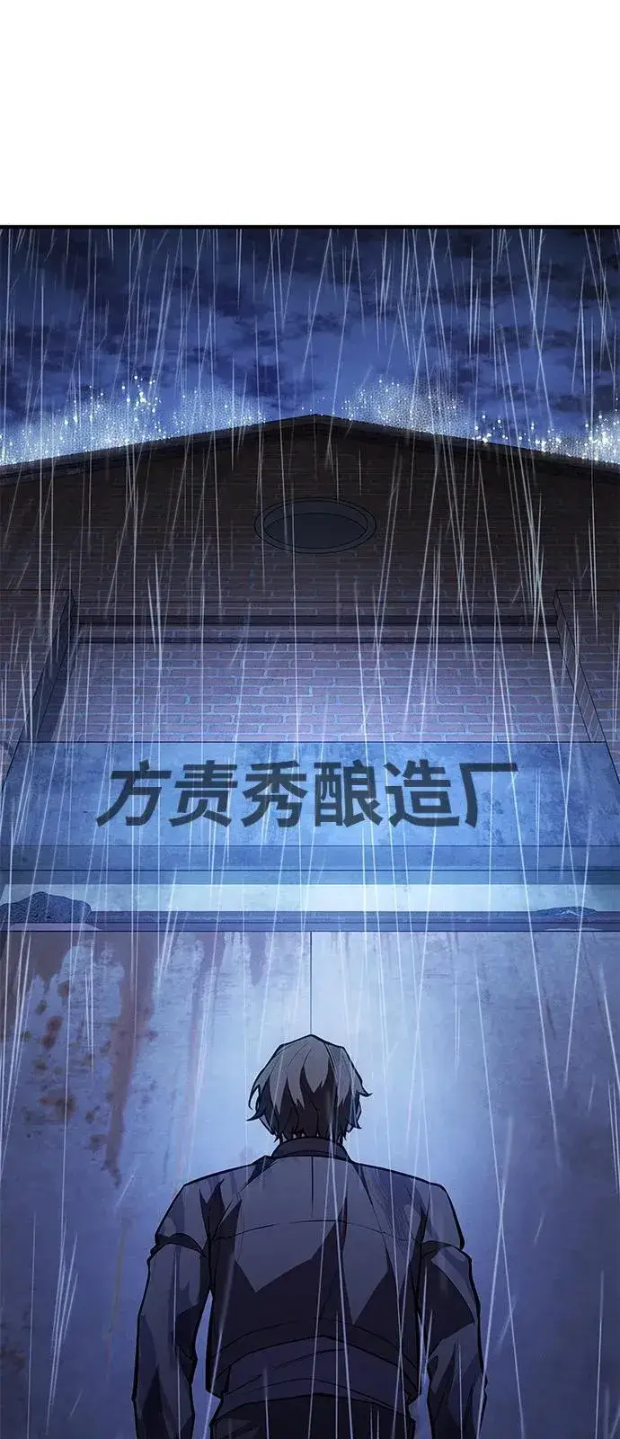 《以王之力重生》第65话图25