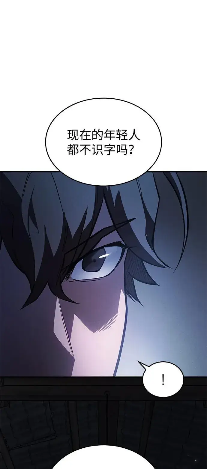 《以王之力重生》第65话图29