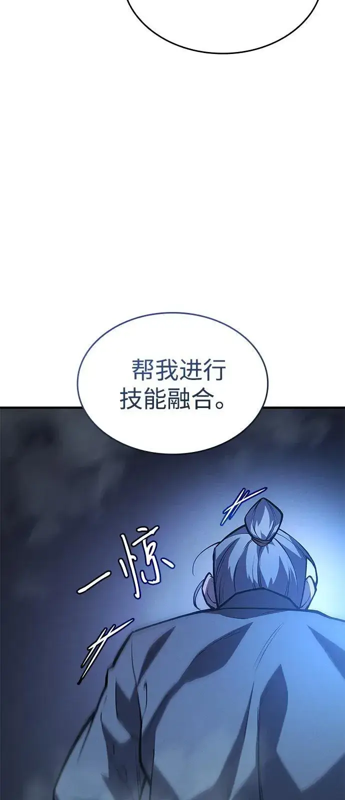 《以王之力重生》第65话图34