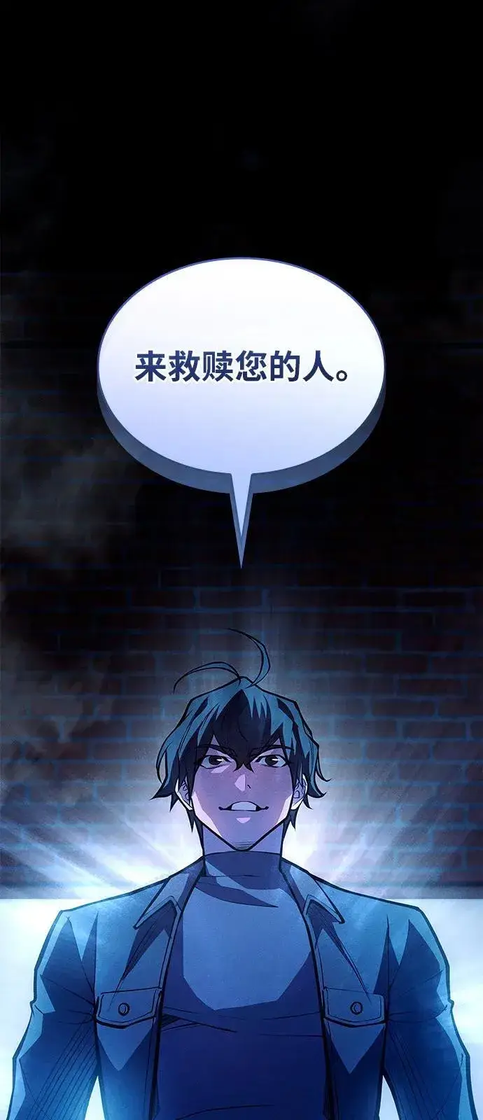 《以王之力重生》第65话图39